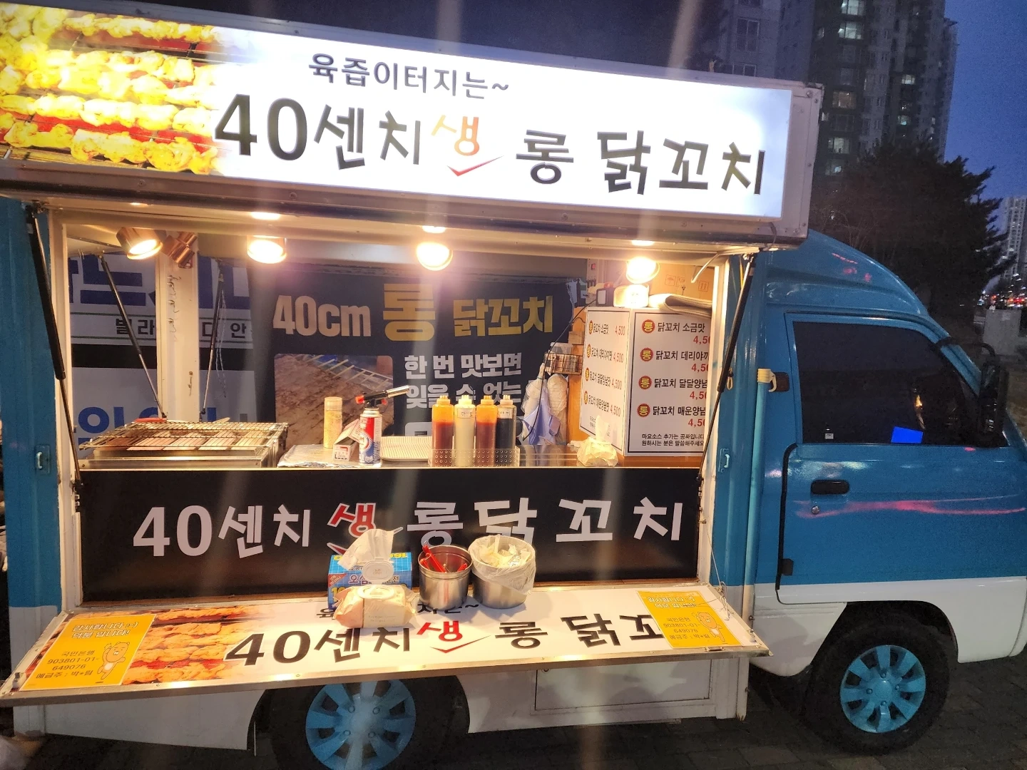 닭꼬치 푸드트럭