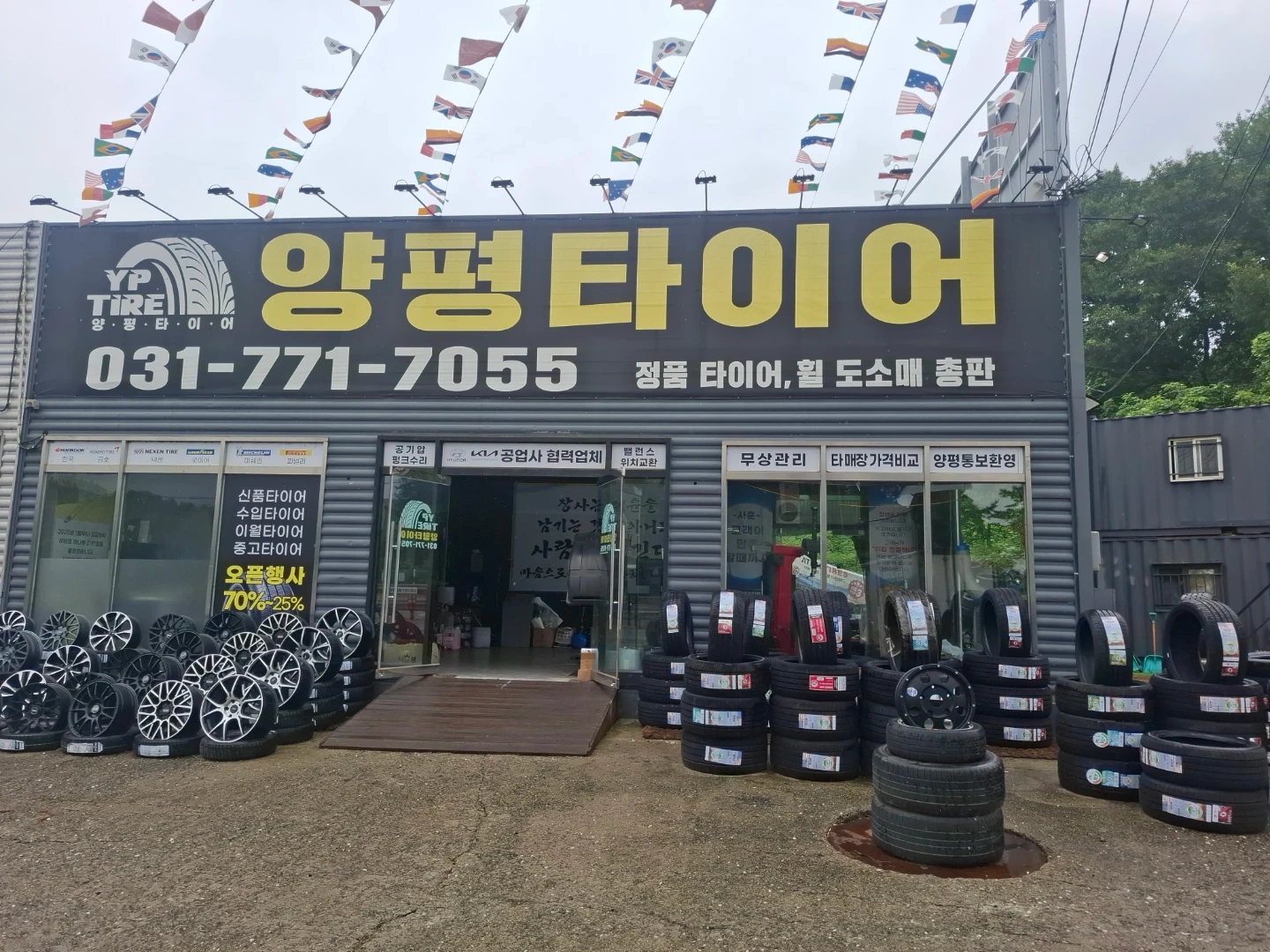 타이어도소매 (판매점) 정비사 한분 구합니다~