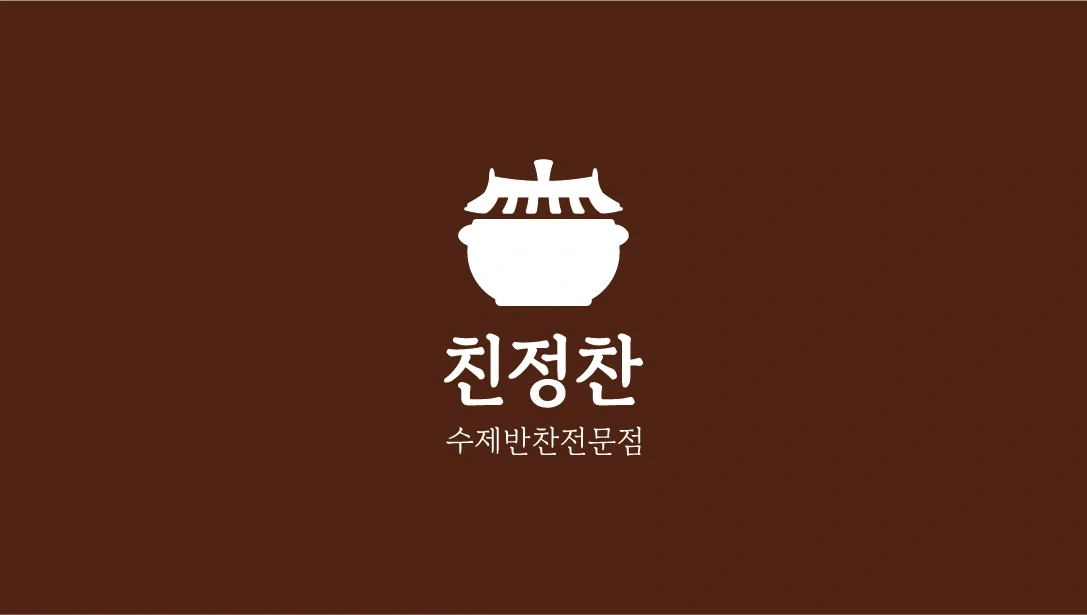 반찬가게 반찬소분 추가 채용