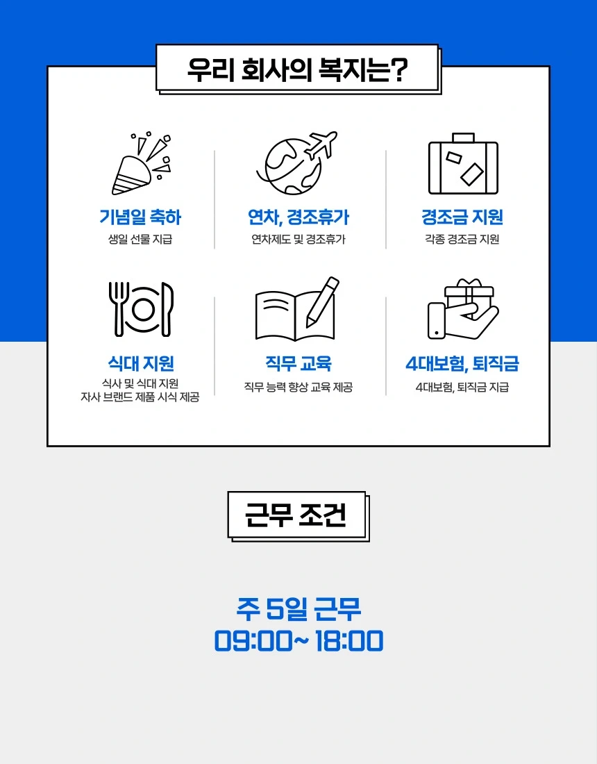 진주푸드에서 생산관리직 정직원 구함