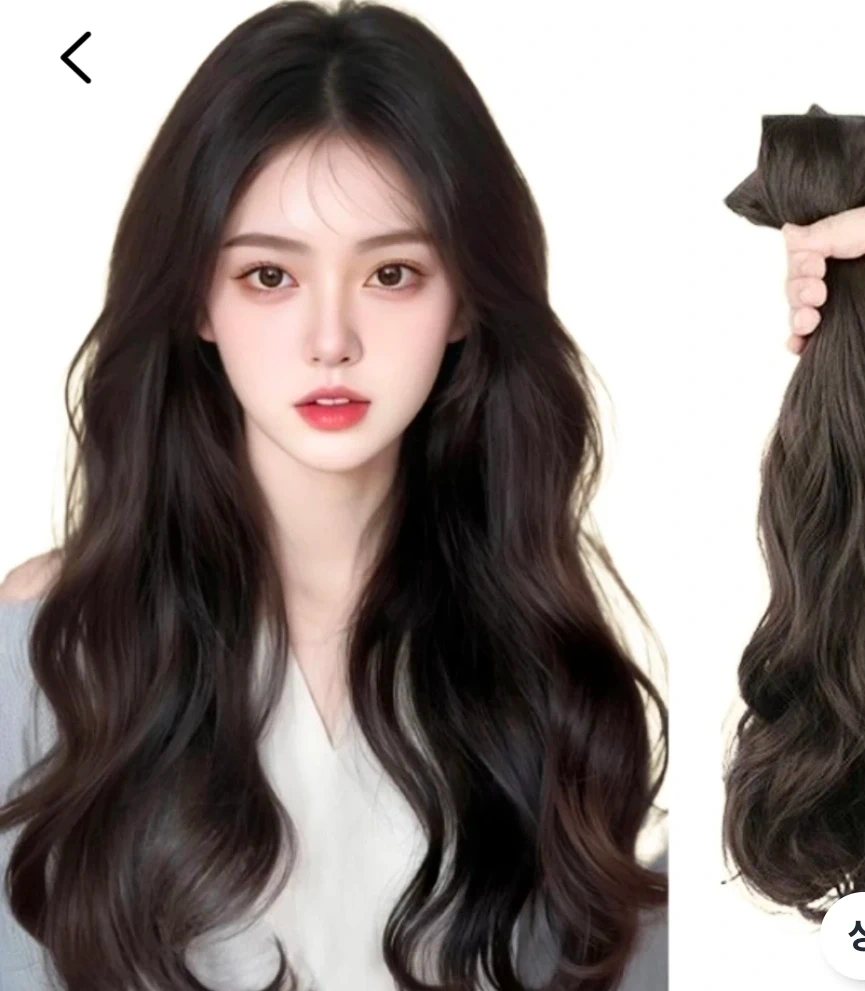 가발 하나 서울로 8시, 최소8시15까지 가져다주세요!
