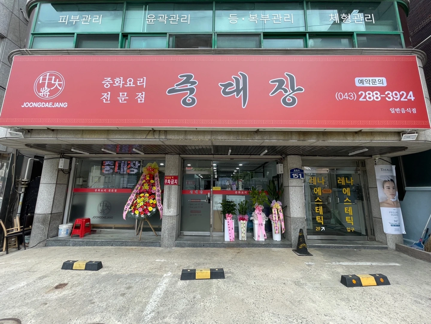 중대장 홀써빙 구합니다.