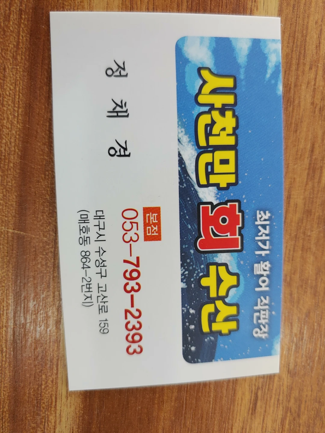 주방담당하실분 모십니다