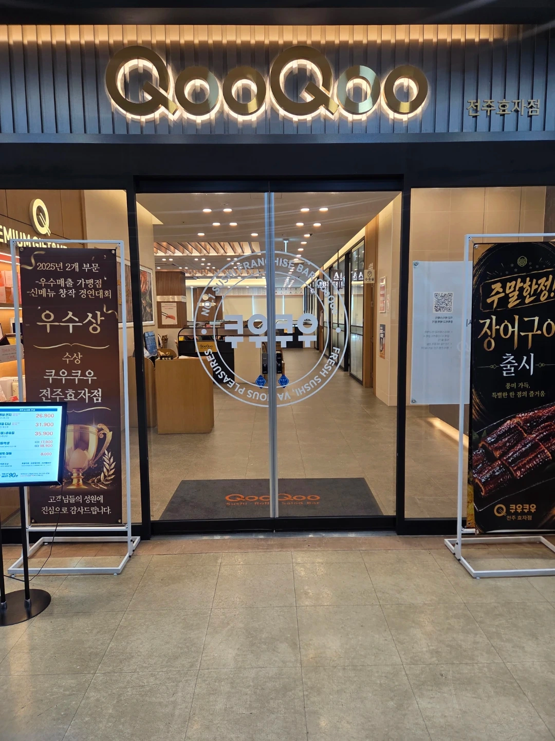쿠우쿠우 전주효자점 주방,홀 직원 구합니다