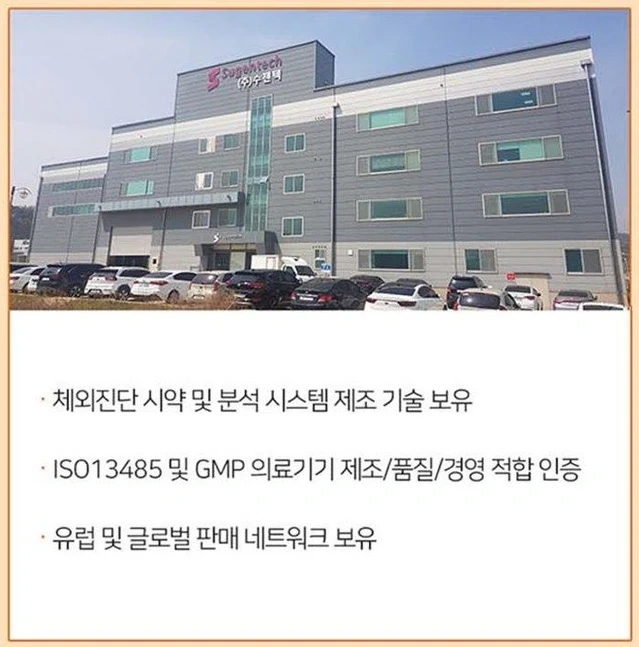 오송-진단키트 단순 조립 및 포장(주급가능)