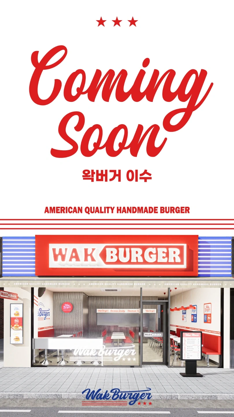 왁버거 오후직원