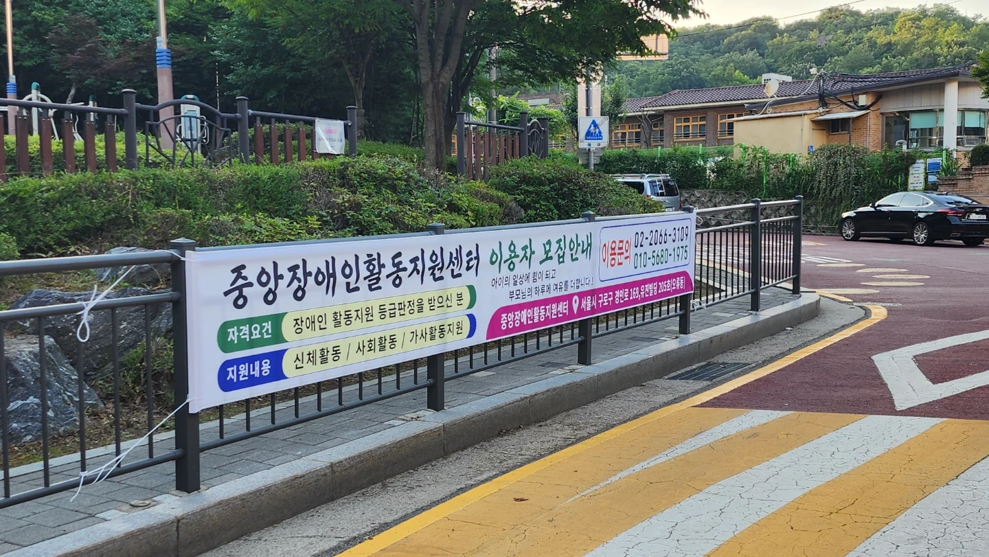 와상환자 돌봄 활동지원사 구인
