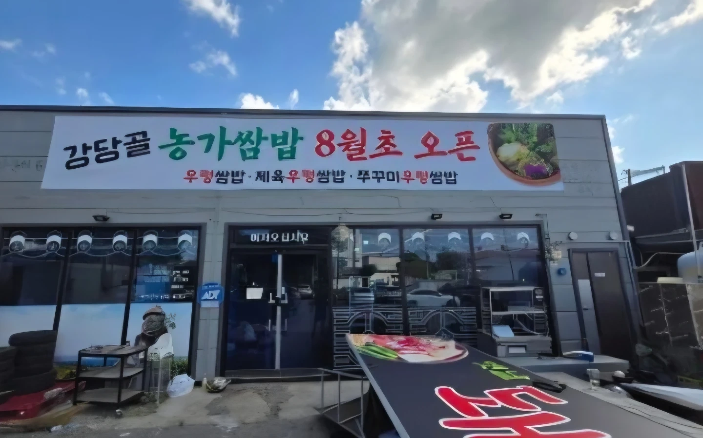 신규 오픈 홀 서빙및 주방 보조 모집합니다