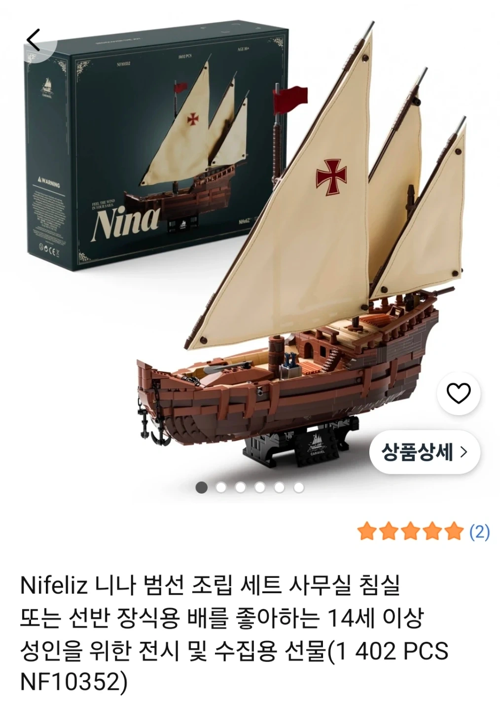 레고 조립해주실분