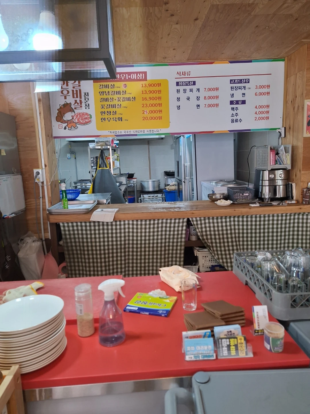 주방보조 주방 설거지 할분 구함니다