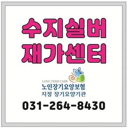 도담마을 주공8단지 독거할머니 돌봄