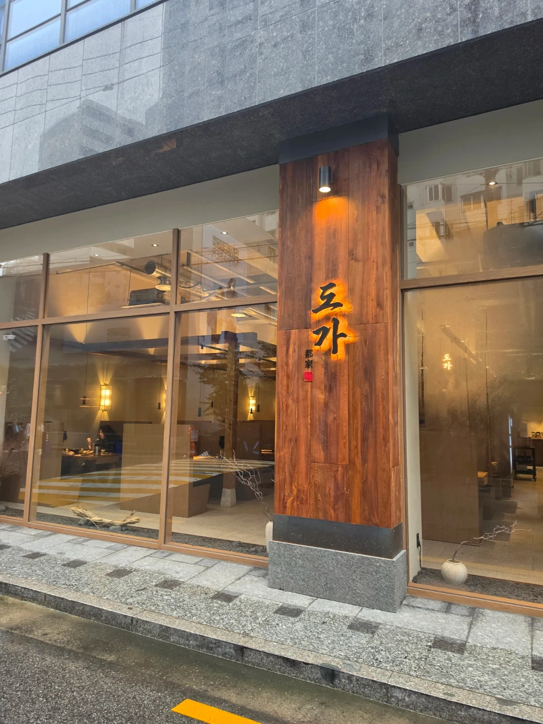 도가 성수 본점 정직원 (주방) 모집합니다.