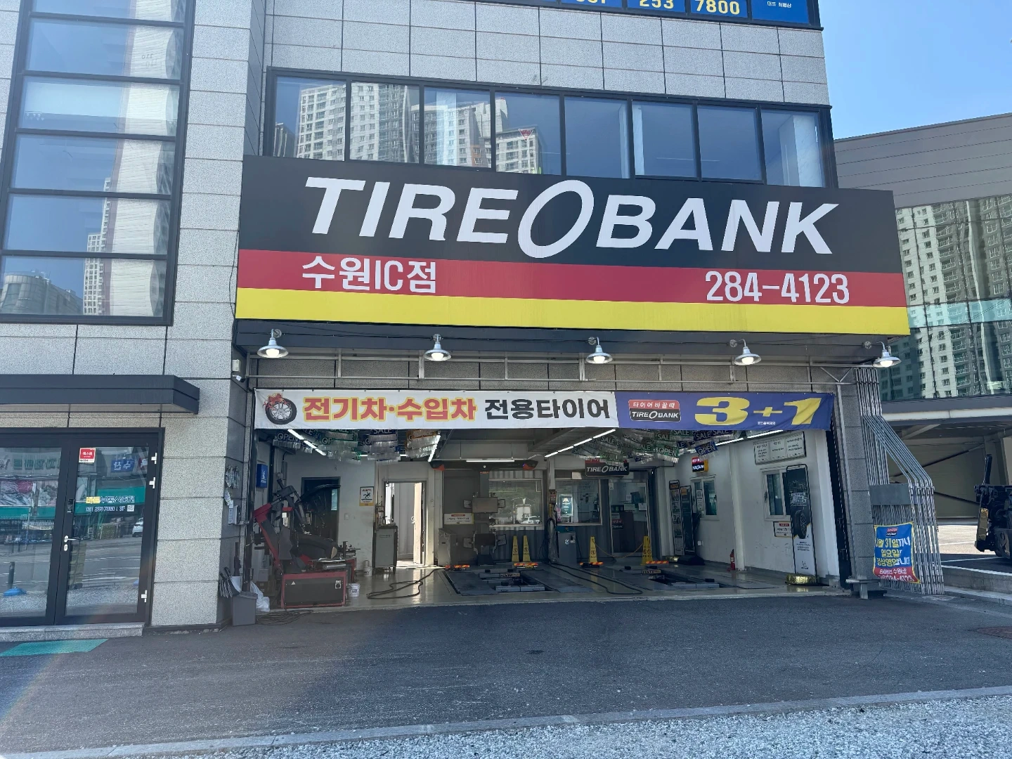 타이어뱅크 수원ic점에서 가족을 구합니다
