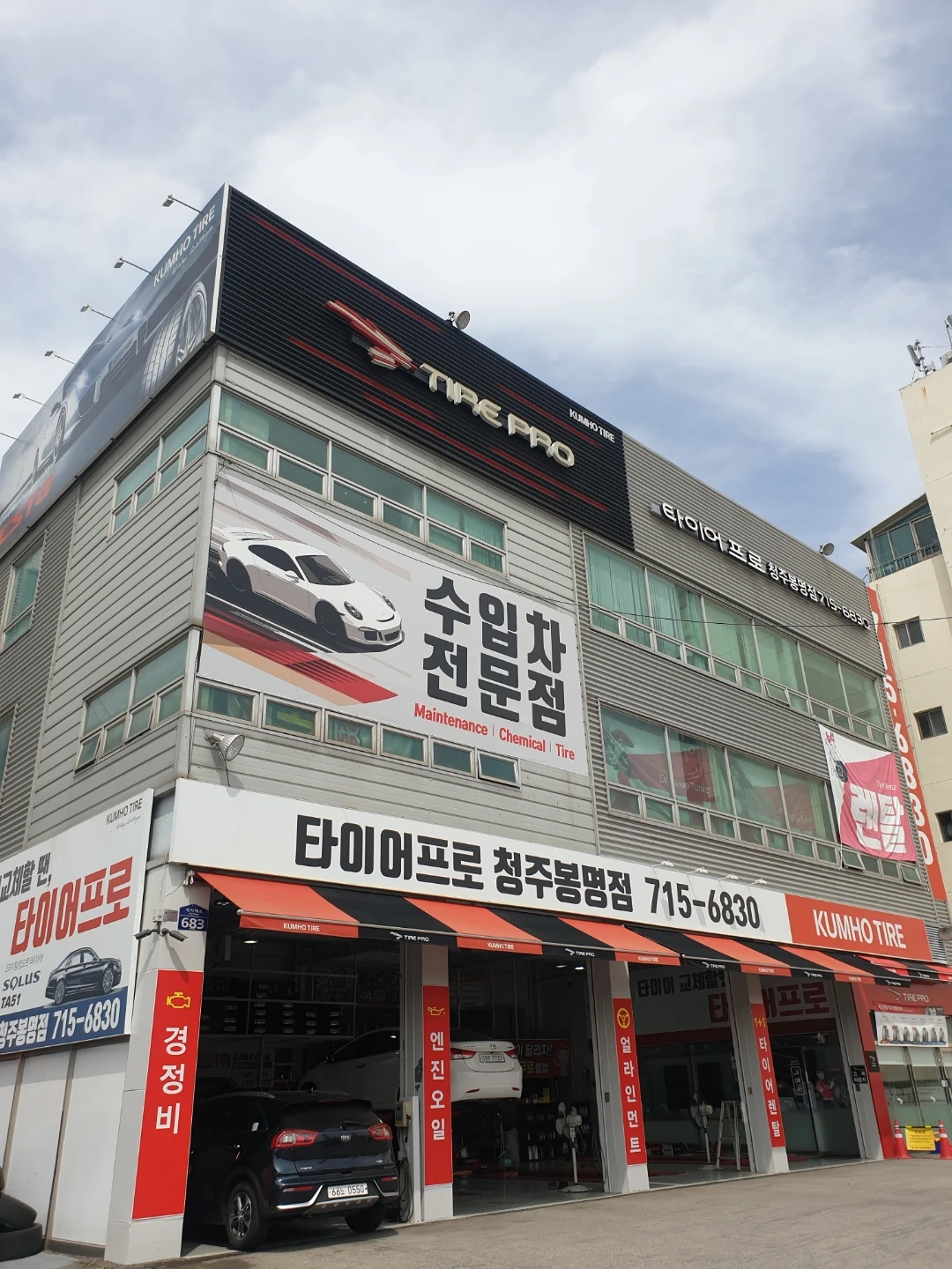 타이어 경정비 단기 알바 모집(2개월)