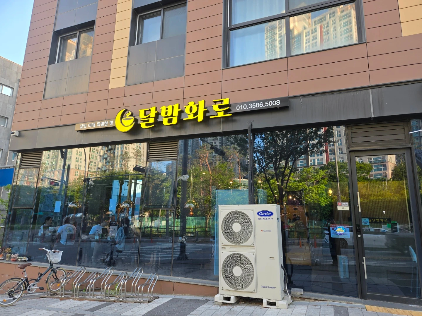 달밤화로 파트타임 구합니다