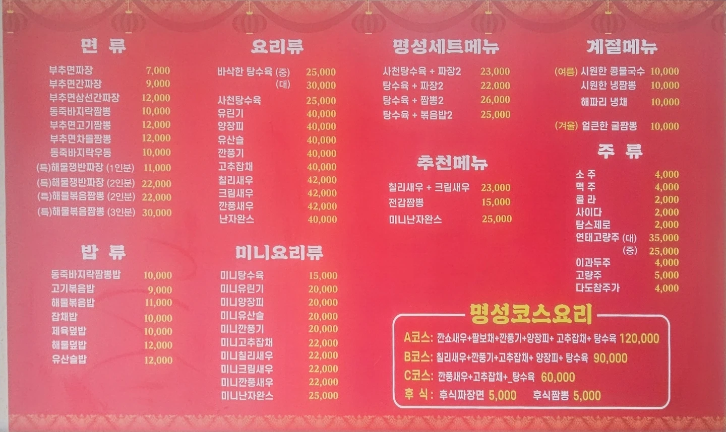 중식 주방보조하실분 오세요