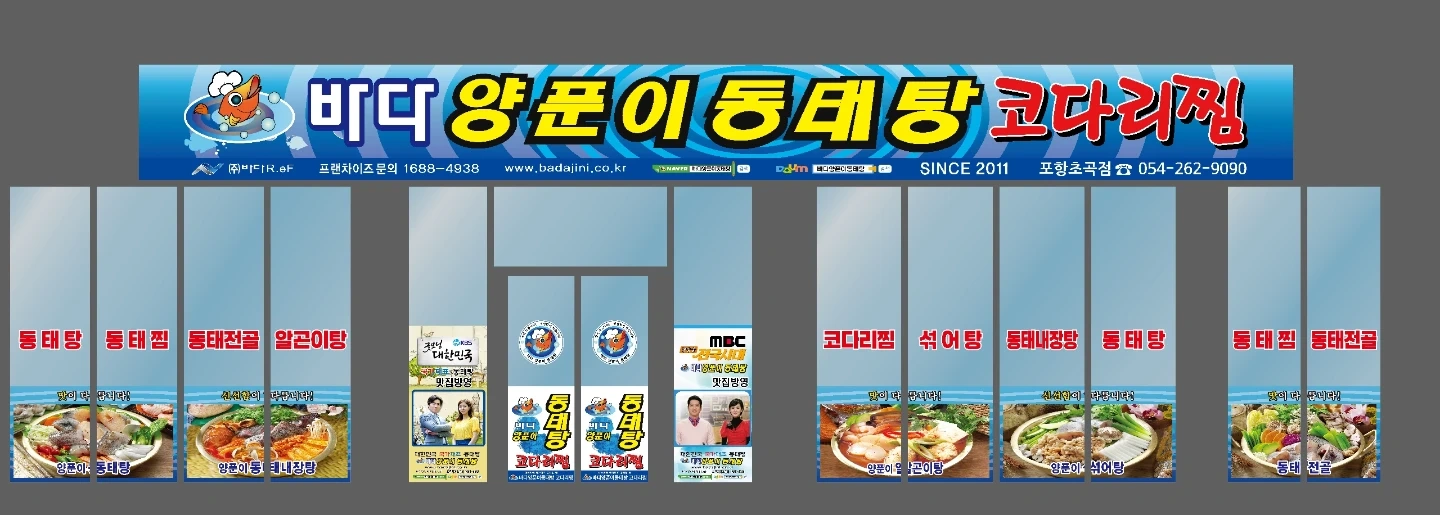 바다양푼이 동태탕 초곡점에서 함께 근무할 주방 및 홀서