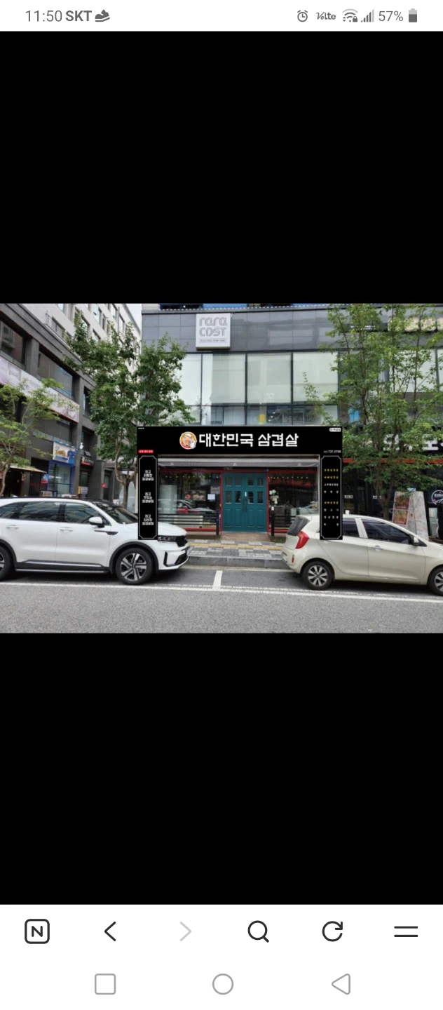대한민국삼겹살 무실점 주방구함