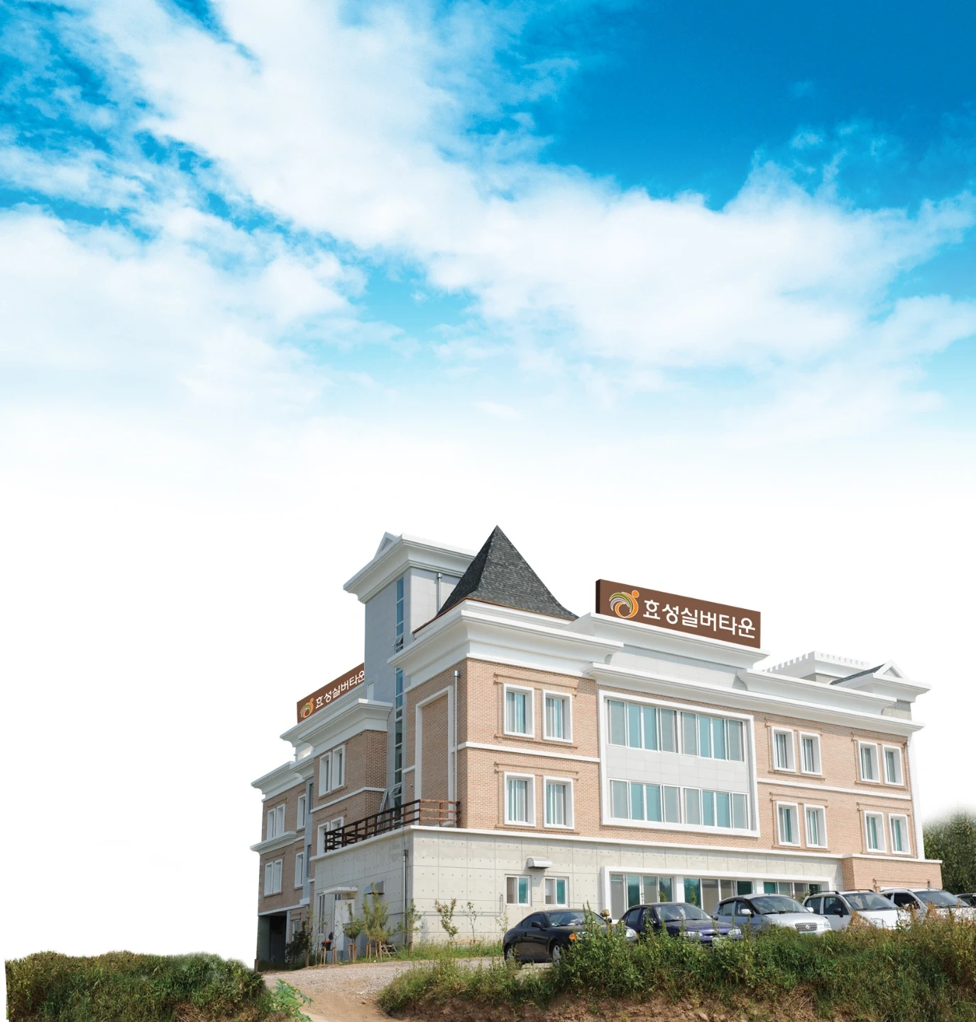 효성실버타운 조리원 채용 공고