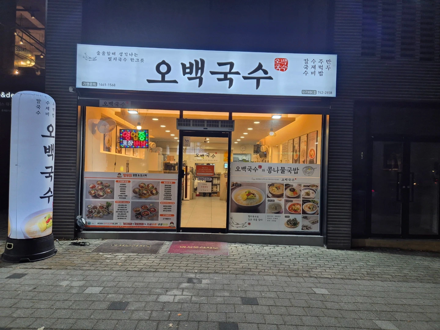 주방업무전반