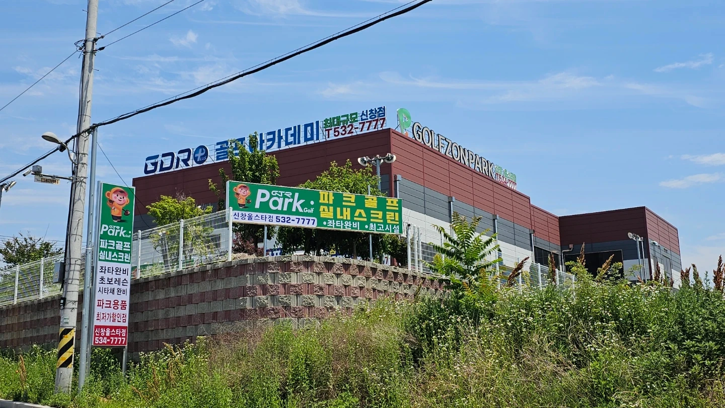 골프, 파크골프 직원모집