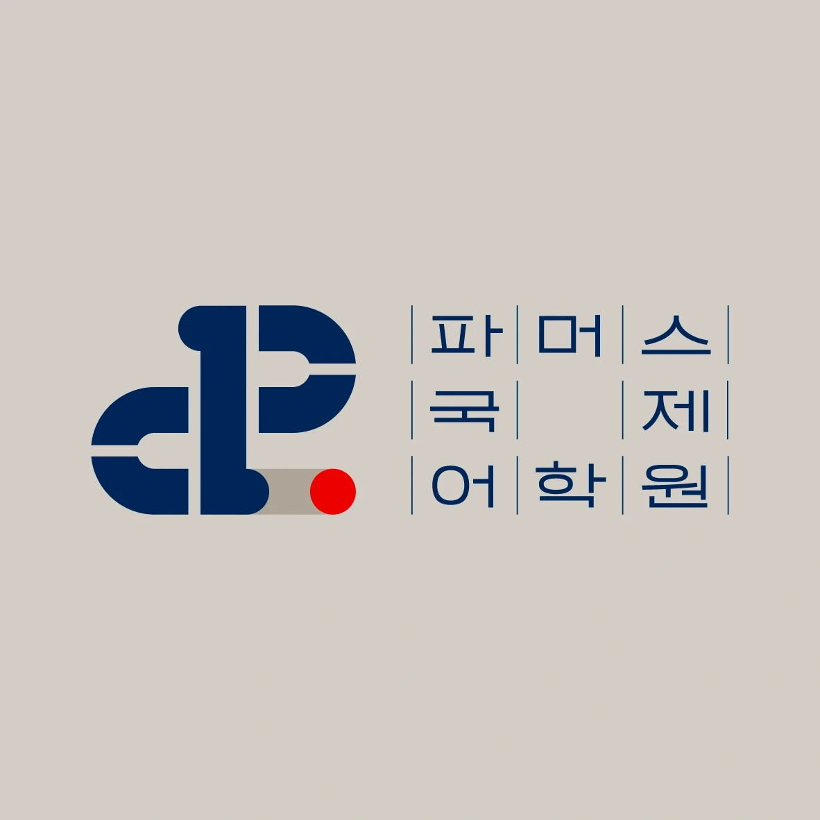 영어내신 교재제작 및 편집