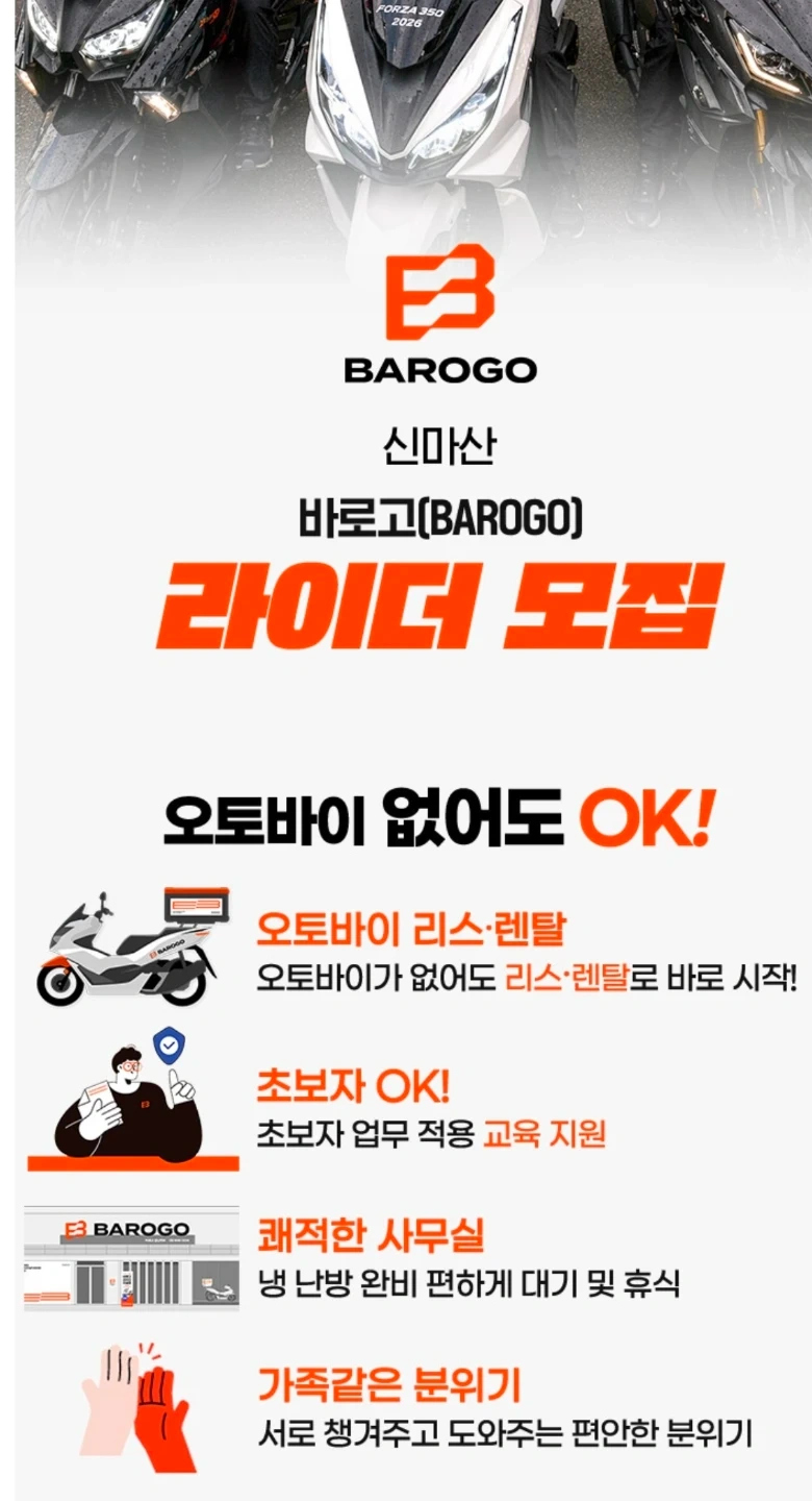 바로고 마산 배달대행