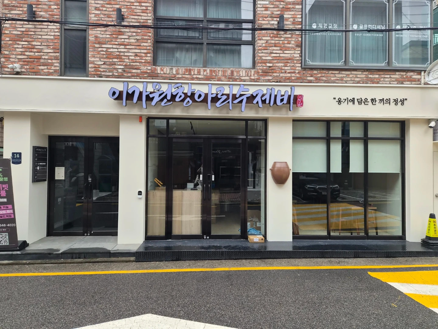 신사역 수제비 주말 홀서빙 아르바이트 구인