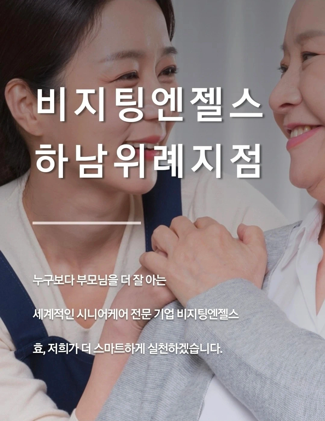 덕풍동 5등급 화목토 가능 선생님 모십니다