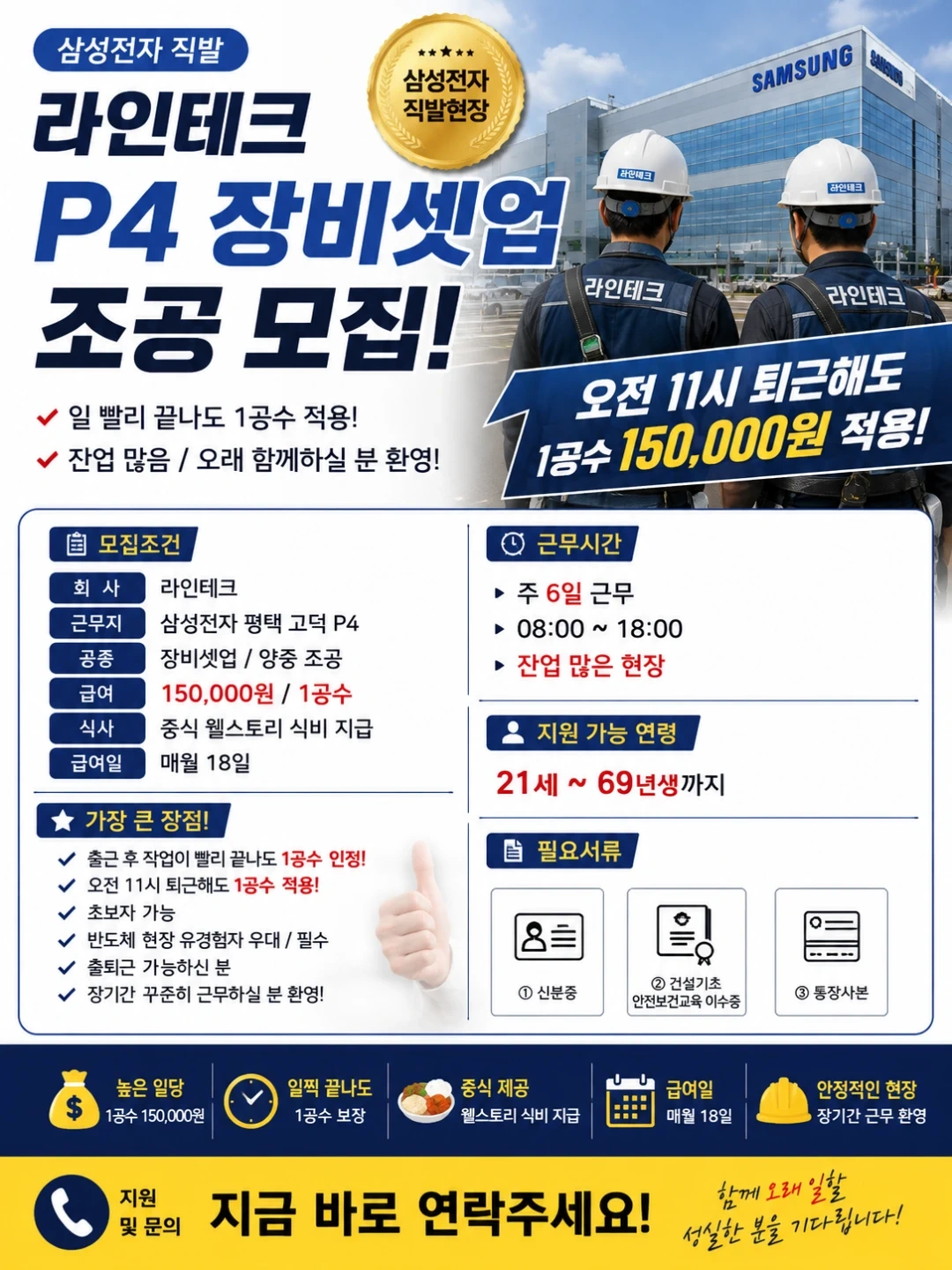 열심히 오래 일하실분모십니다