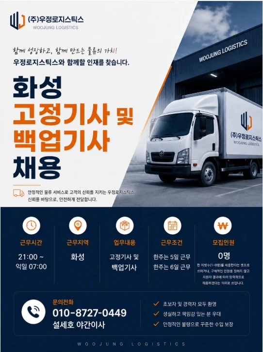 쿠팡야간배송