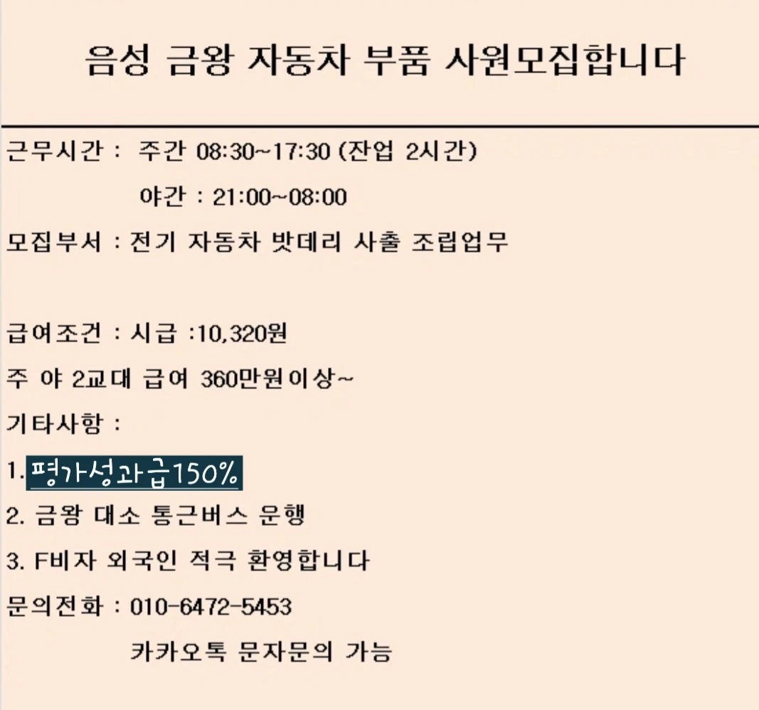 자동차부품조립및사출