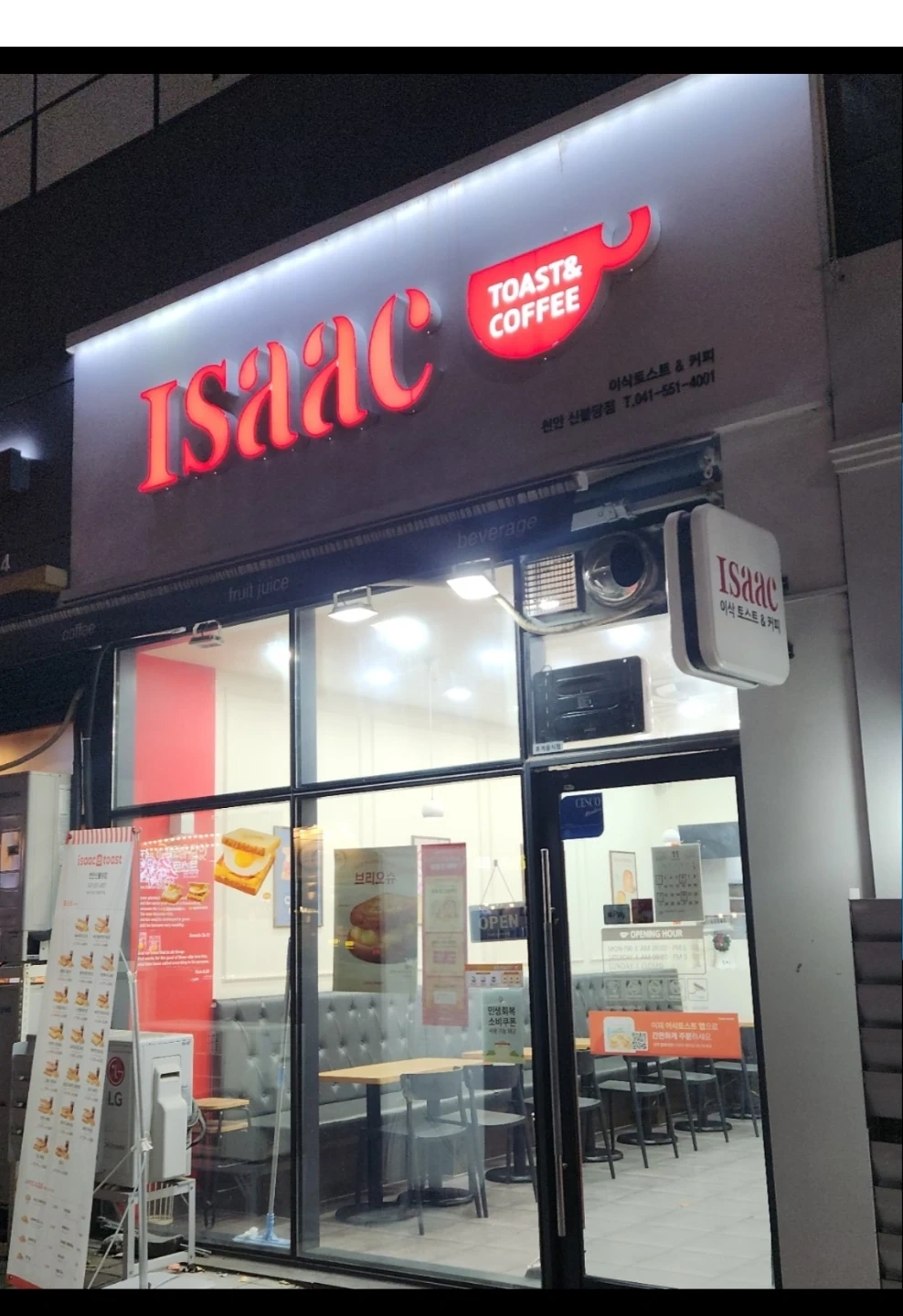 이삭토스트 신불당점 마감 알바 구합니다.