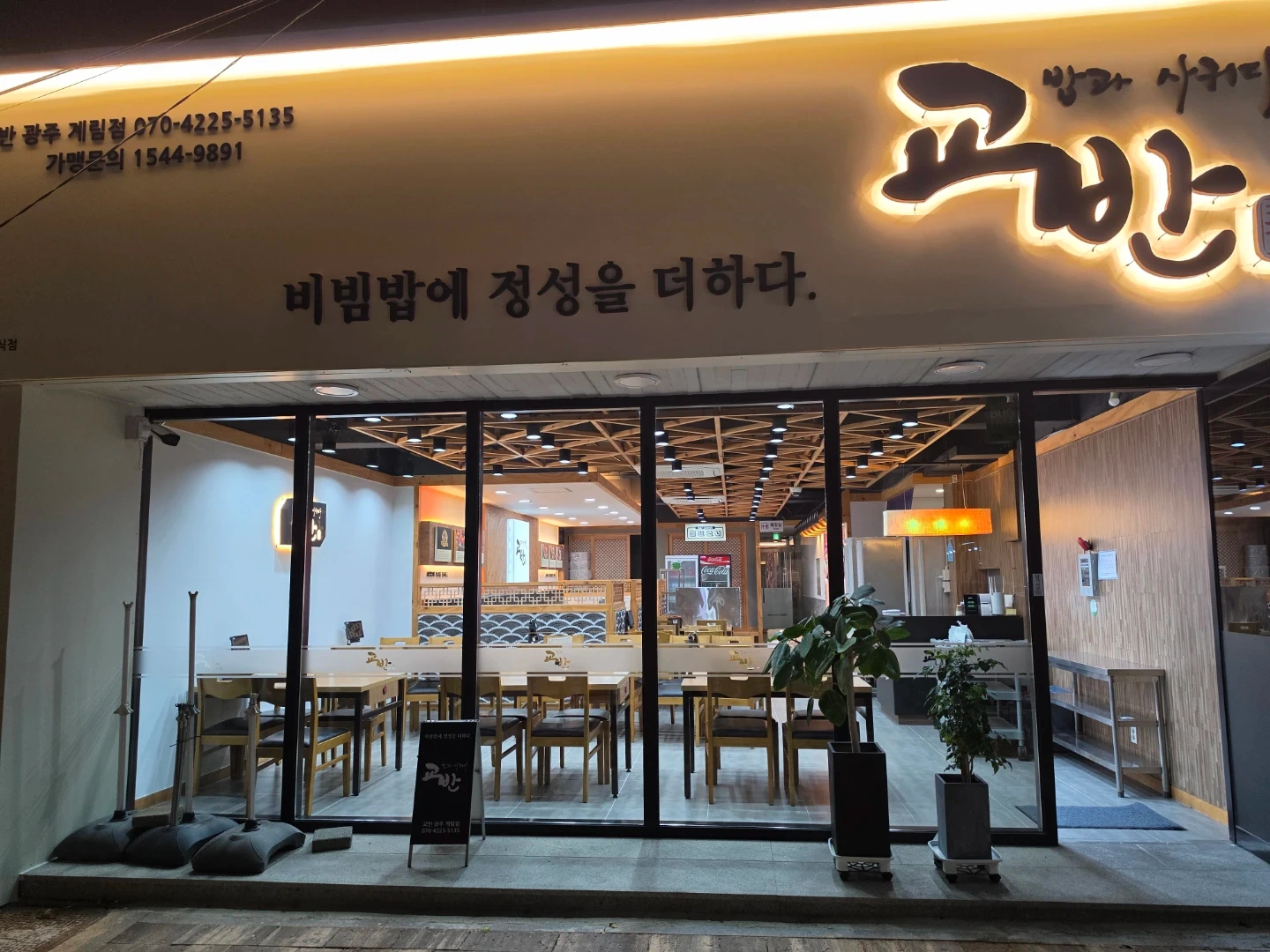 시급 10500 비빔밥집 홀서빙