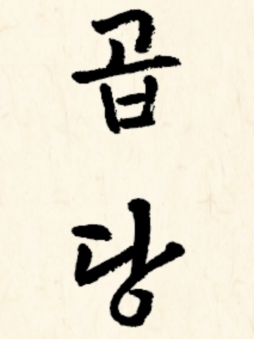 화정동 곱당에서 설거지 구합니다