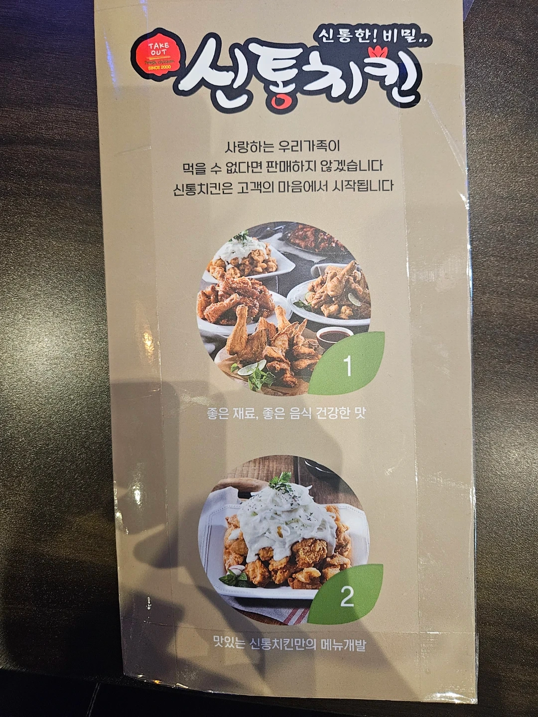 치킨체인점 주방업무