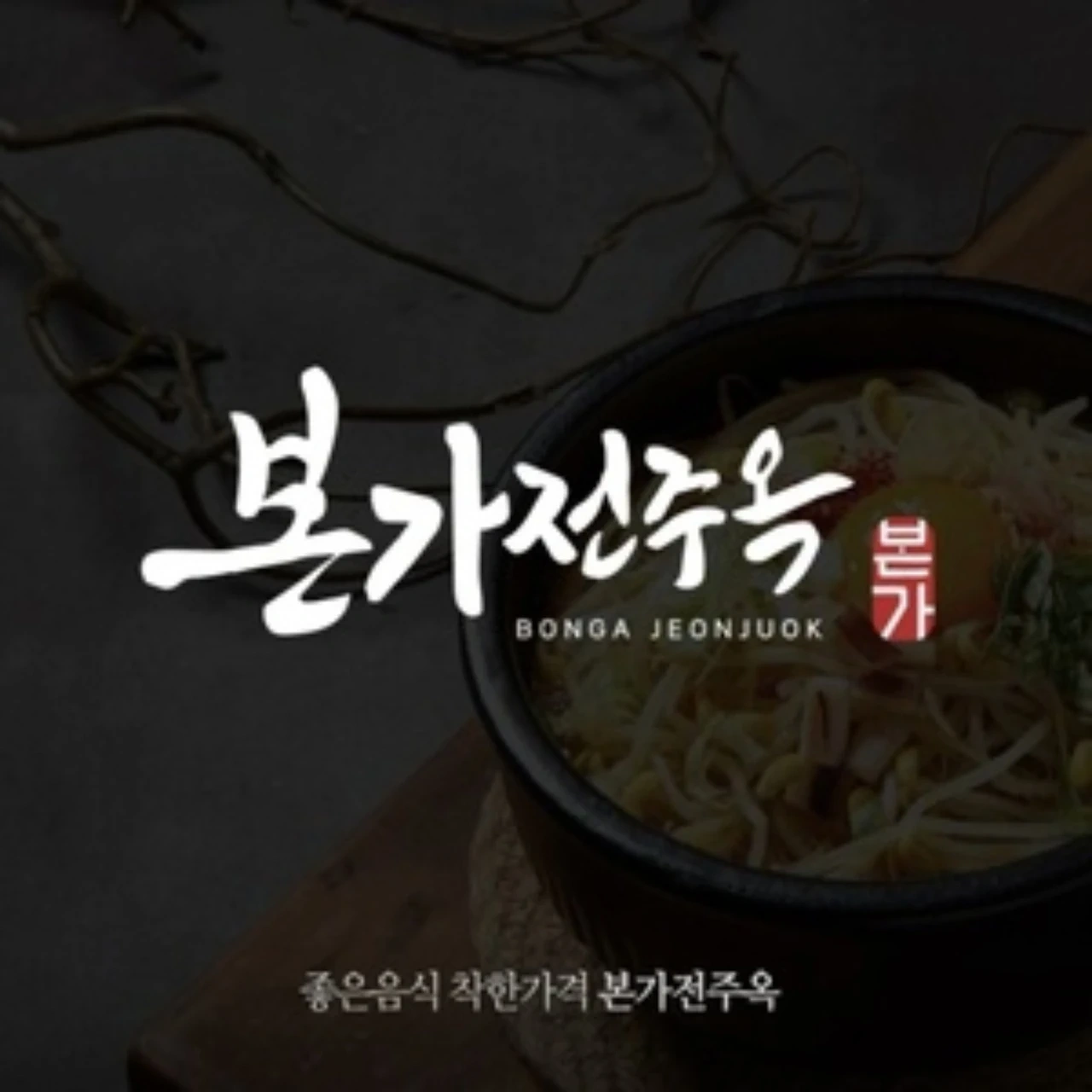 부평구청역점 홀서빙 (11시부터 4시까지)