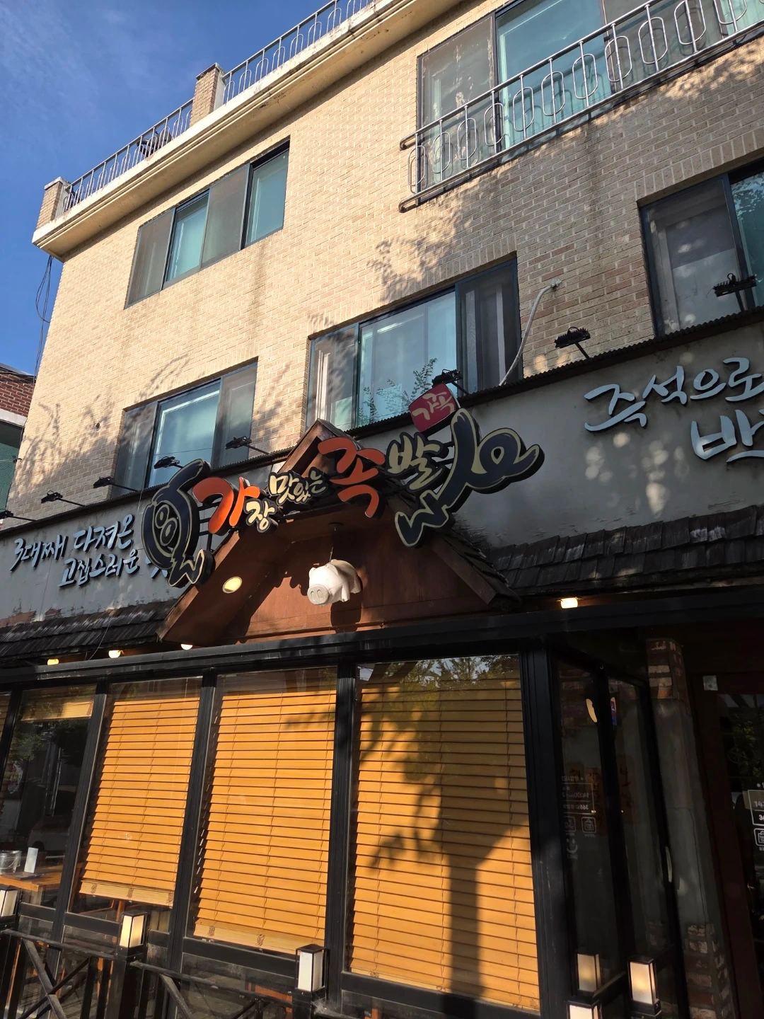 가장맛있는족발 한경대점 한국인 홀직원구합니다