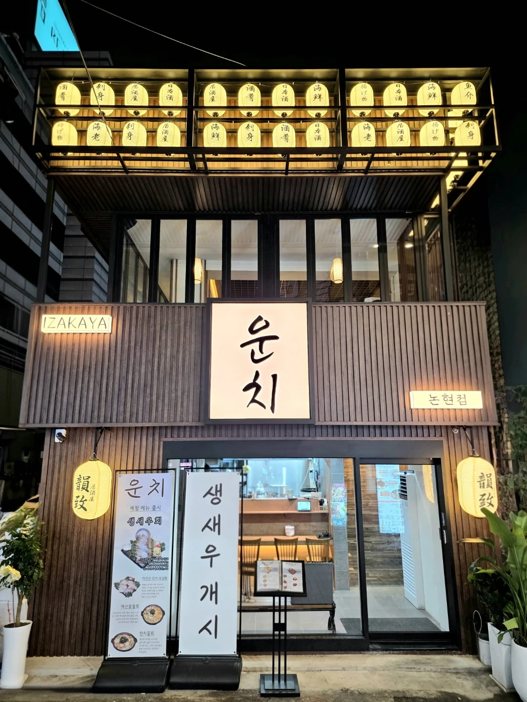 이자카야 홀서빙