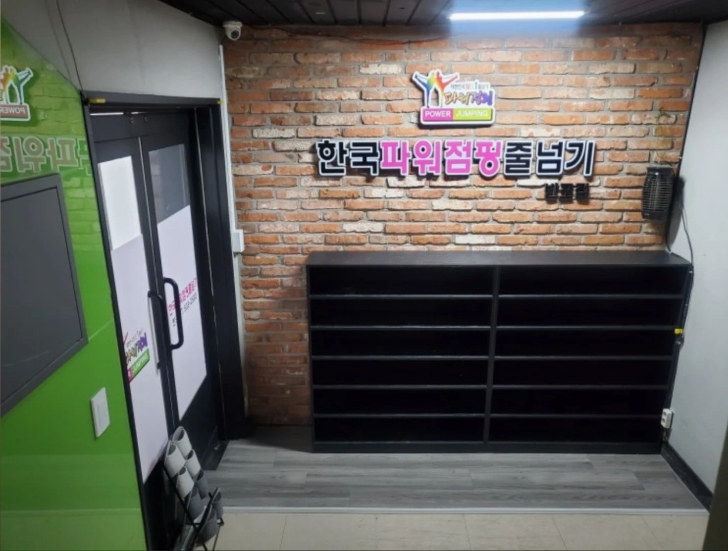 줄넘기 학원 강사님을 모십니다