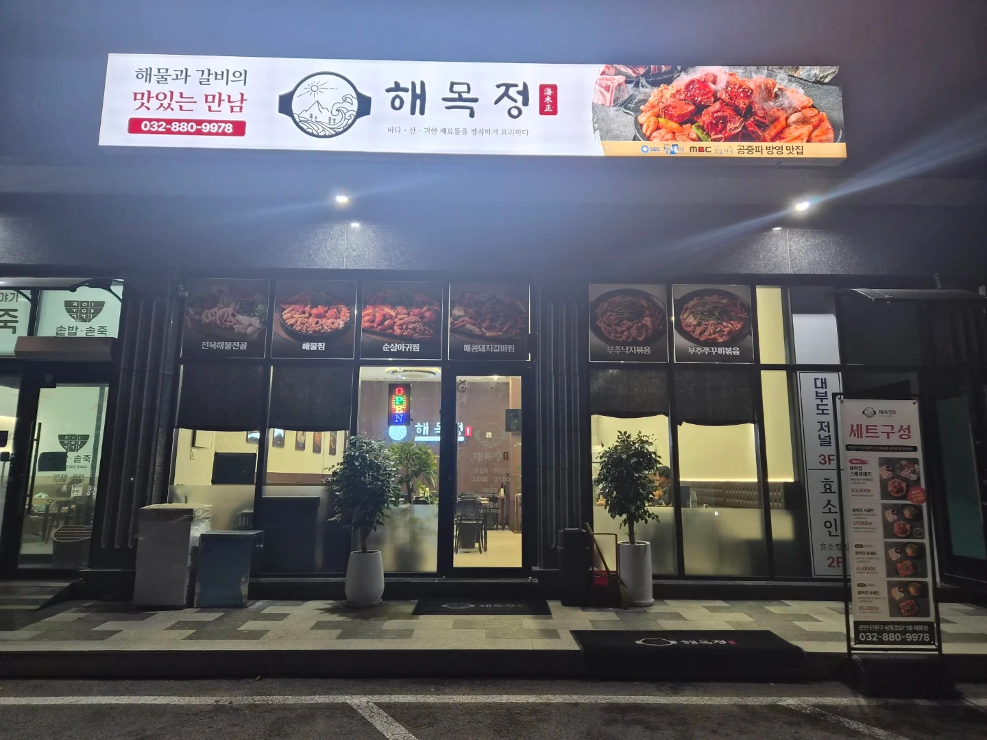 주방보조 및 홀써빙 함께하실분 찾아요...