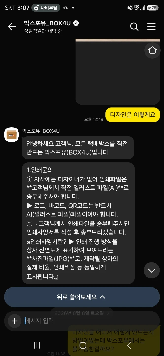 디자인 (일러스트)파일이 필요합니다