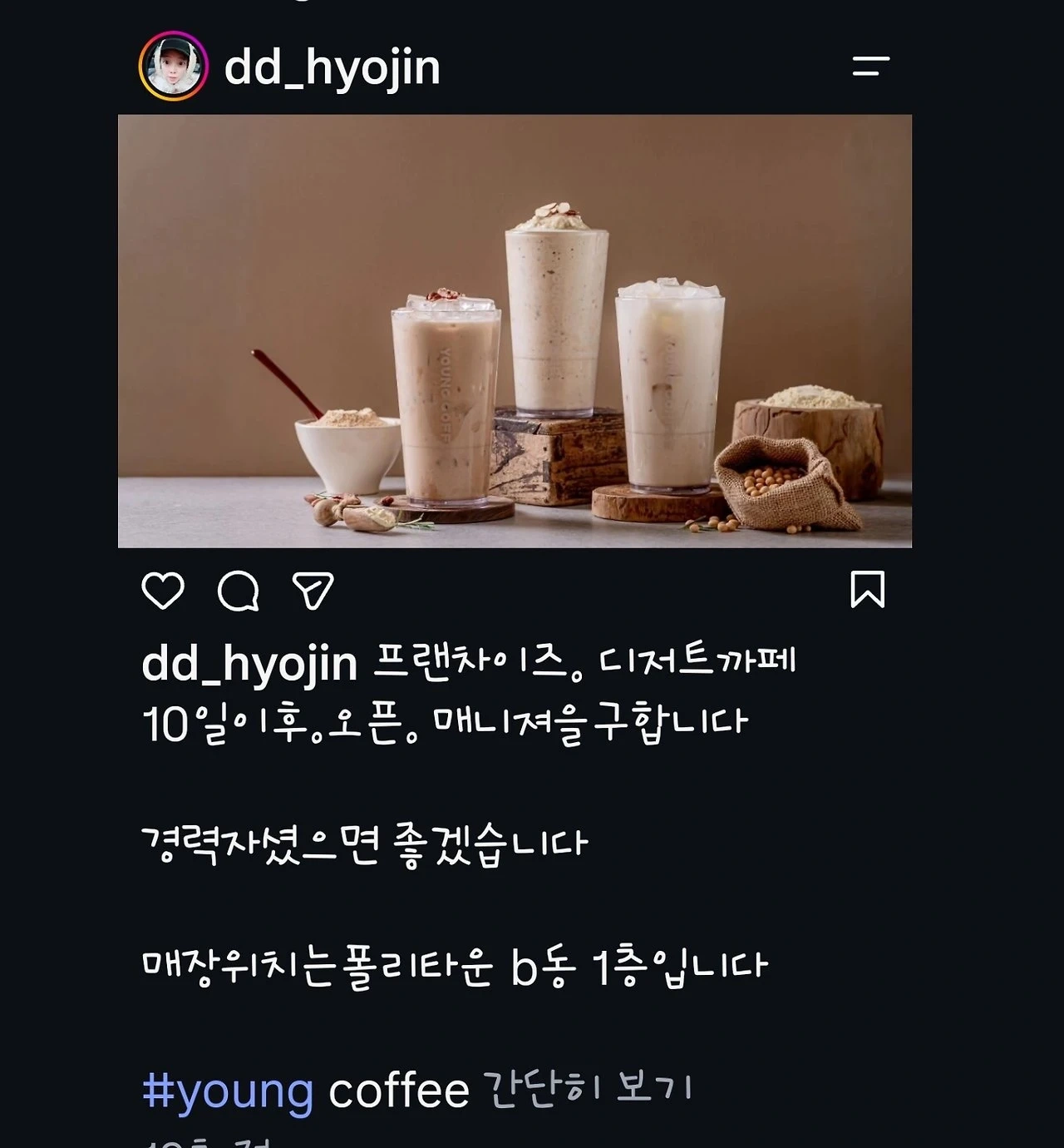 프랜차이즈 오픈매장 평일 주말알바