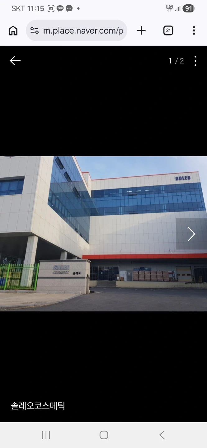 평택솔레오 화장품 단순포장모집