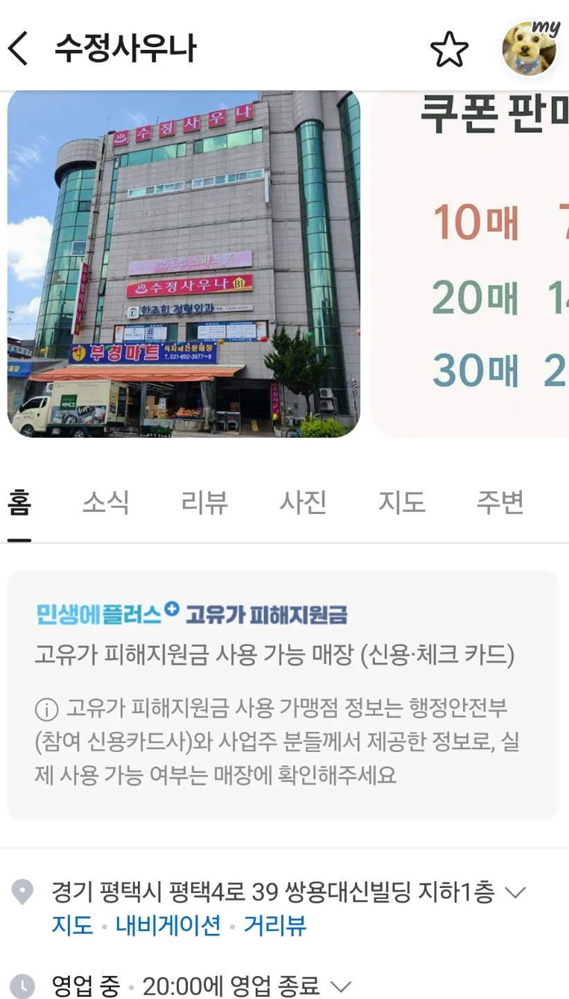 여탕 탕청소 하실분 모집합니다.