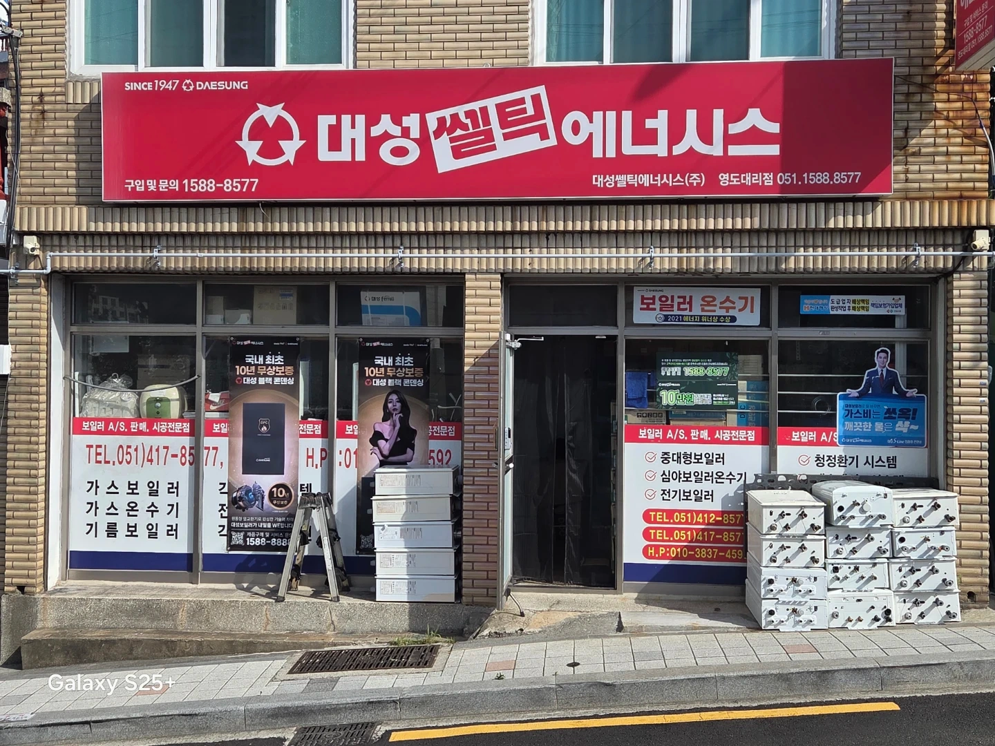 보일러설치 서비스 설치 기사 구합니다