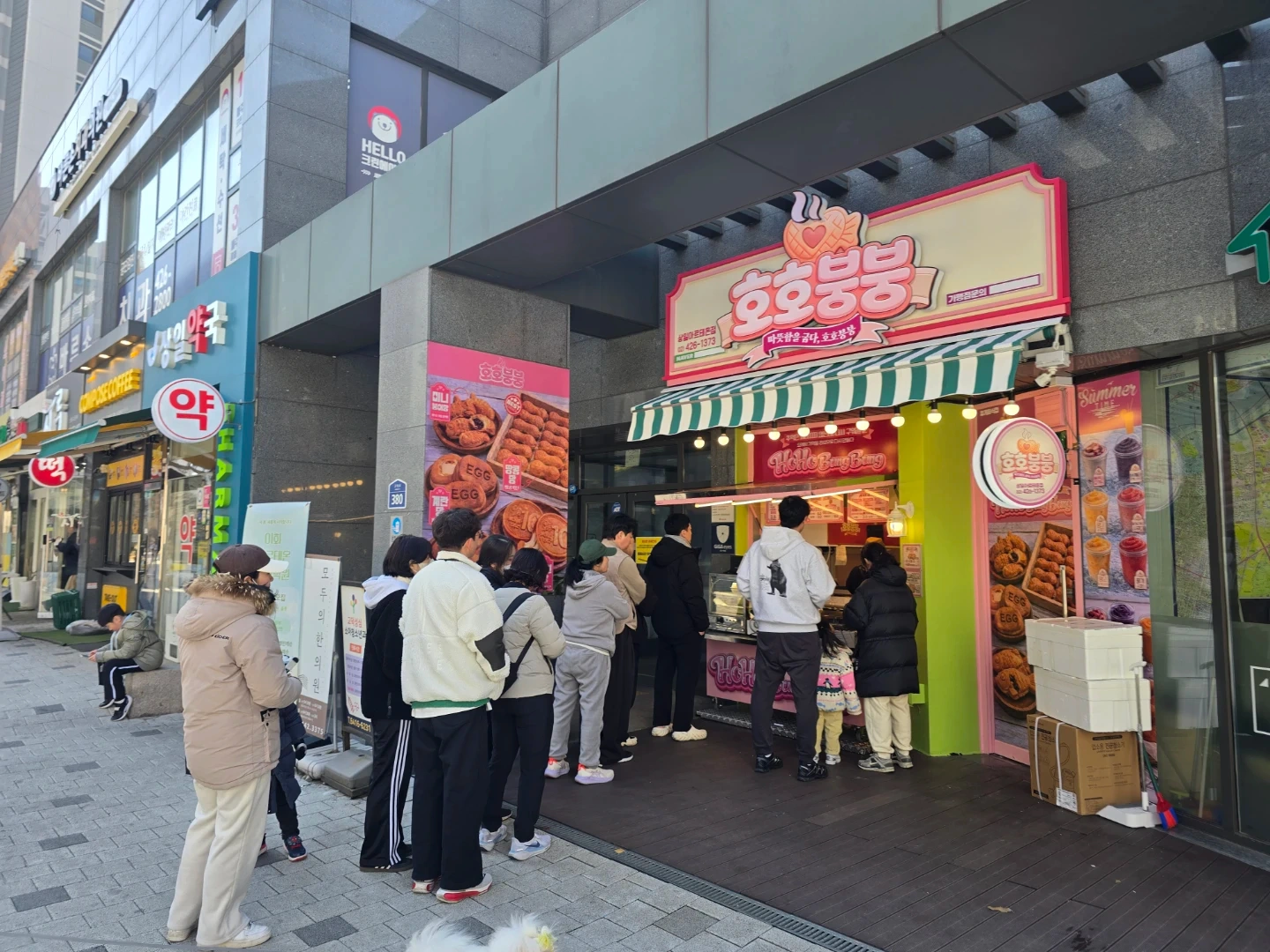 호호붕붕 직원모집