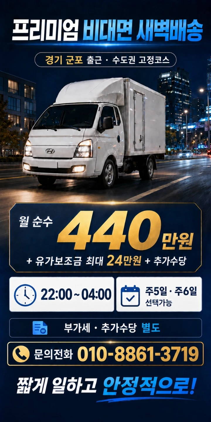 급구)월464만~/문고리새벽배송/남여무관