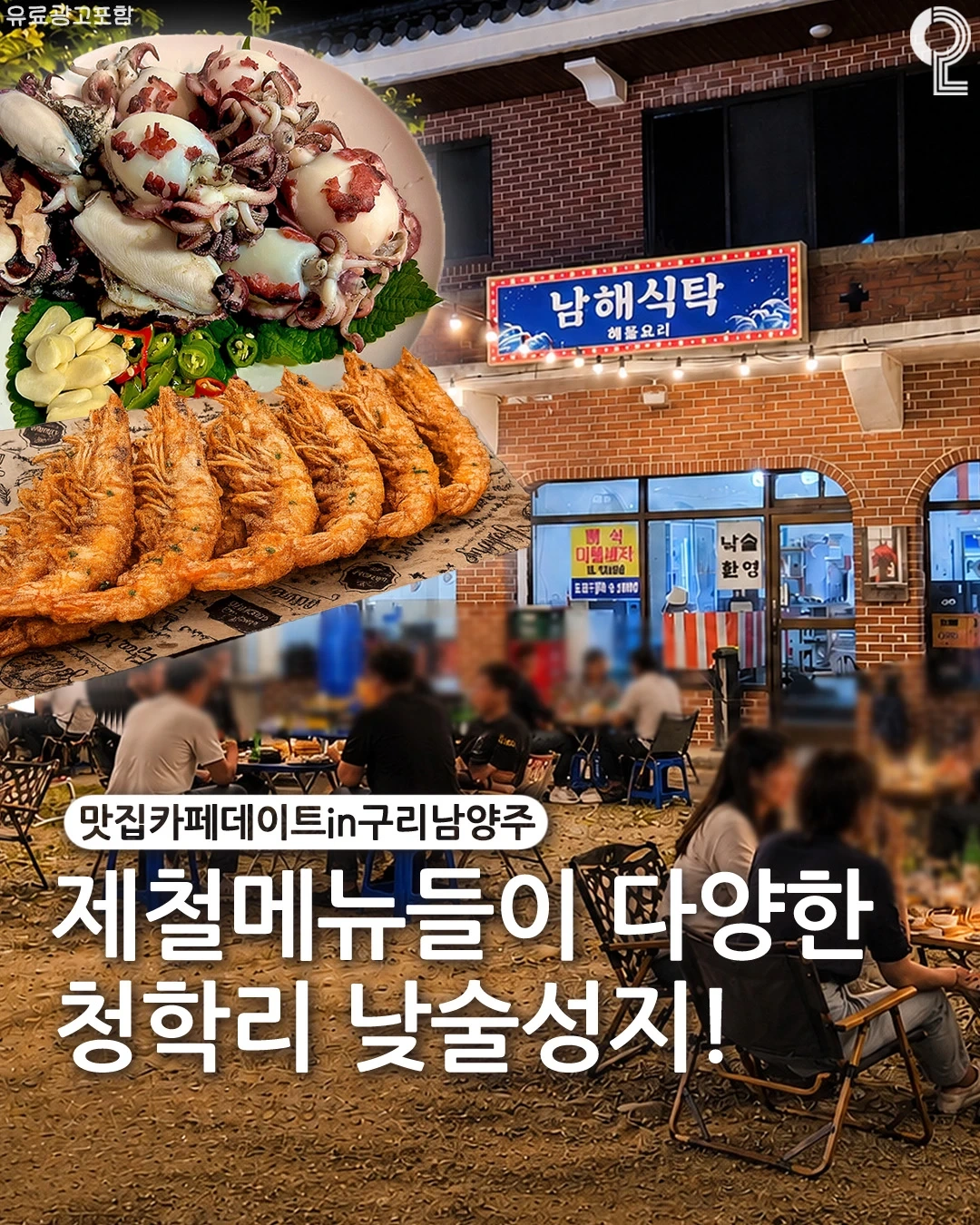 주방 직원 모셔요 나이무관 성별무관