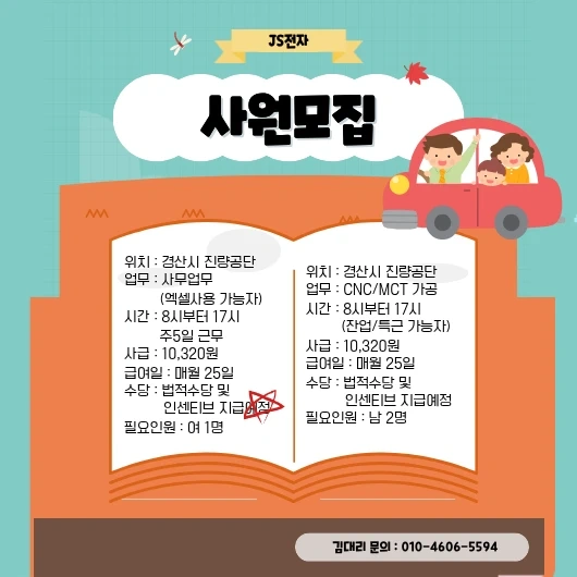 사원모집합니다~~